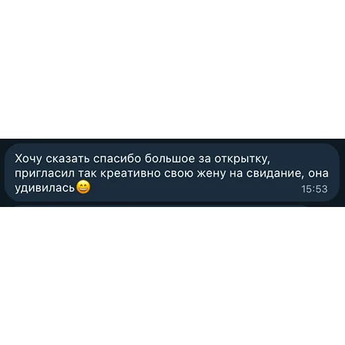 Отзыв клиента 1