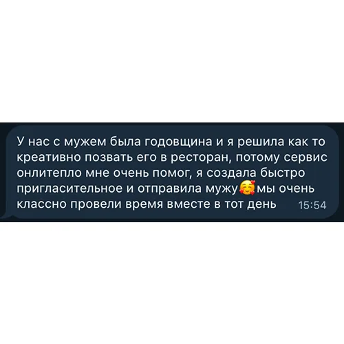 Отзыв клиента 4